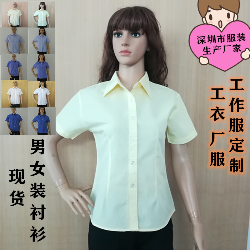 深圳市龙岗工装定做夏季衬衫工作服厂家