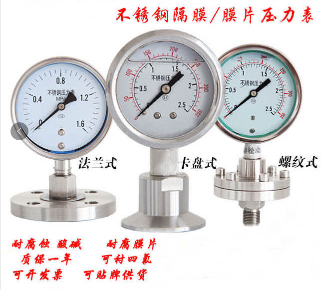 杭州市不锈钢压力表/隔膜式耐振压力表厂家供应不锈钢压力表/隔膜式耐振压力表
