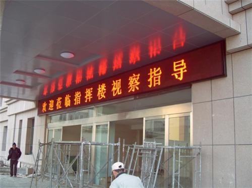 北京LED显示屏安装维修LED显示屏维修LED全彩显示屏安装LED单色显示屏安装
