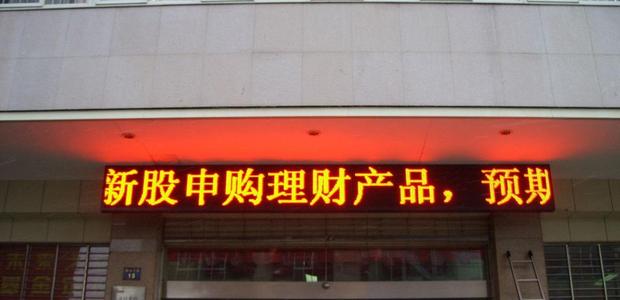 北京LED显示屏安装维修LED显示屏维修LED全彩显示屏安装LED单色显示屏安装