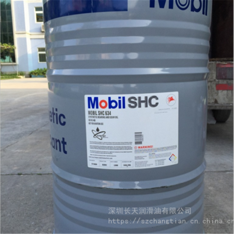 美孚合成齿轮油 Mobil SHC630 632 634 636合成齿轮油 工业润滑油 美孚SHC齿轮油