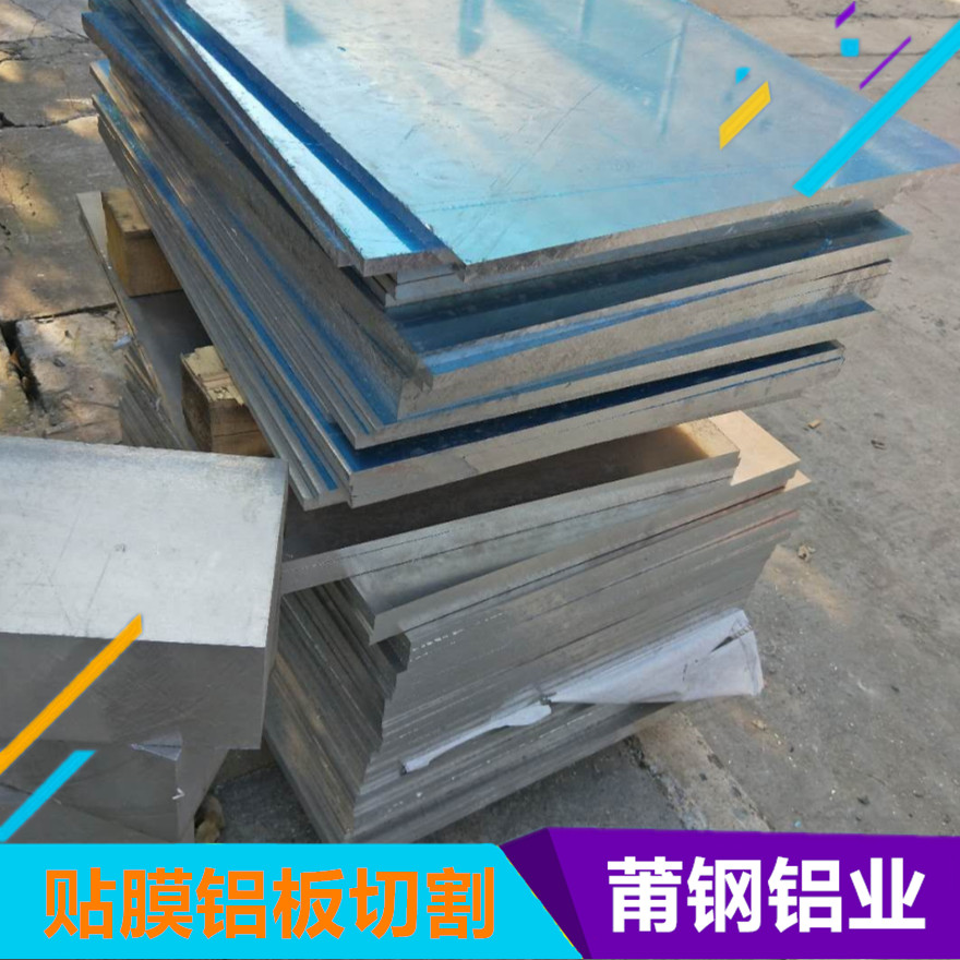 6061铝板厂家直供、价格、价钱、定制【上海莆钢金属制品有限公司】