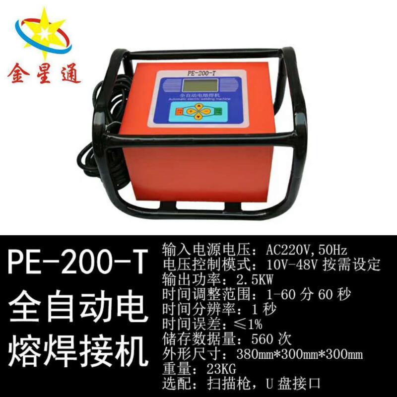 63-200PE热熔焊接机