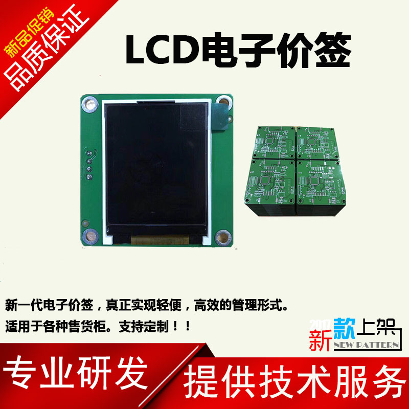 LCD 电子标签批发