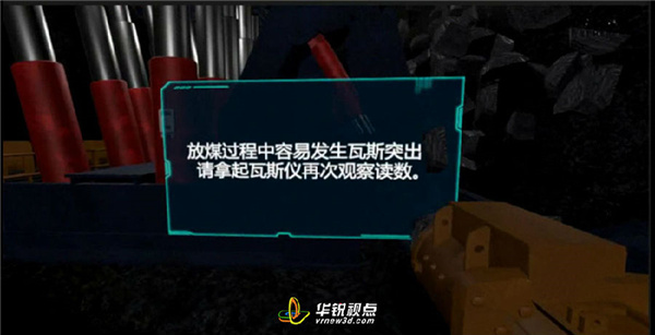 vr煤矿安全培训软件的优势，虚拟仿真实训系统开发，广州华锐互动图片