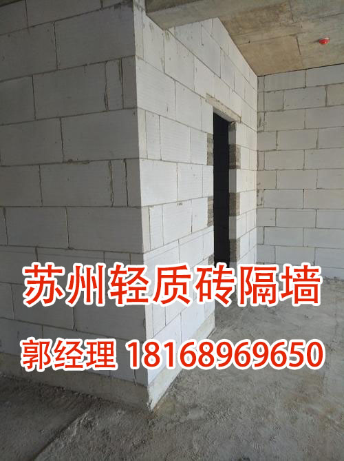 苏州厂房办公室写字楼轻质砖隔墙安装18168969650图片