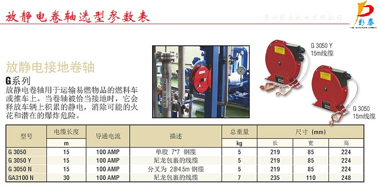 常州市放静电弹簧卷轴G3050厂家