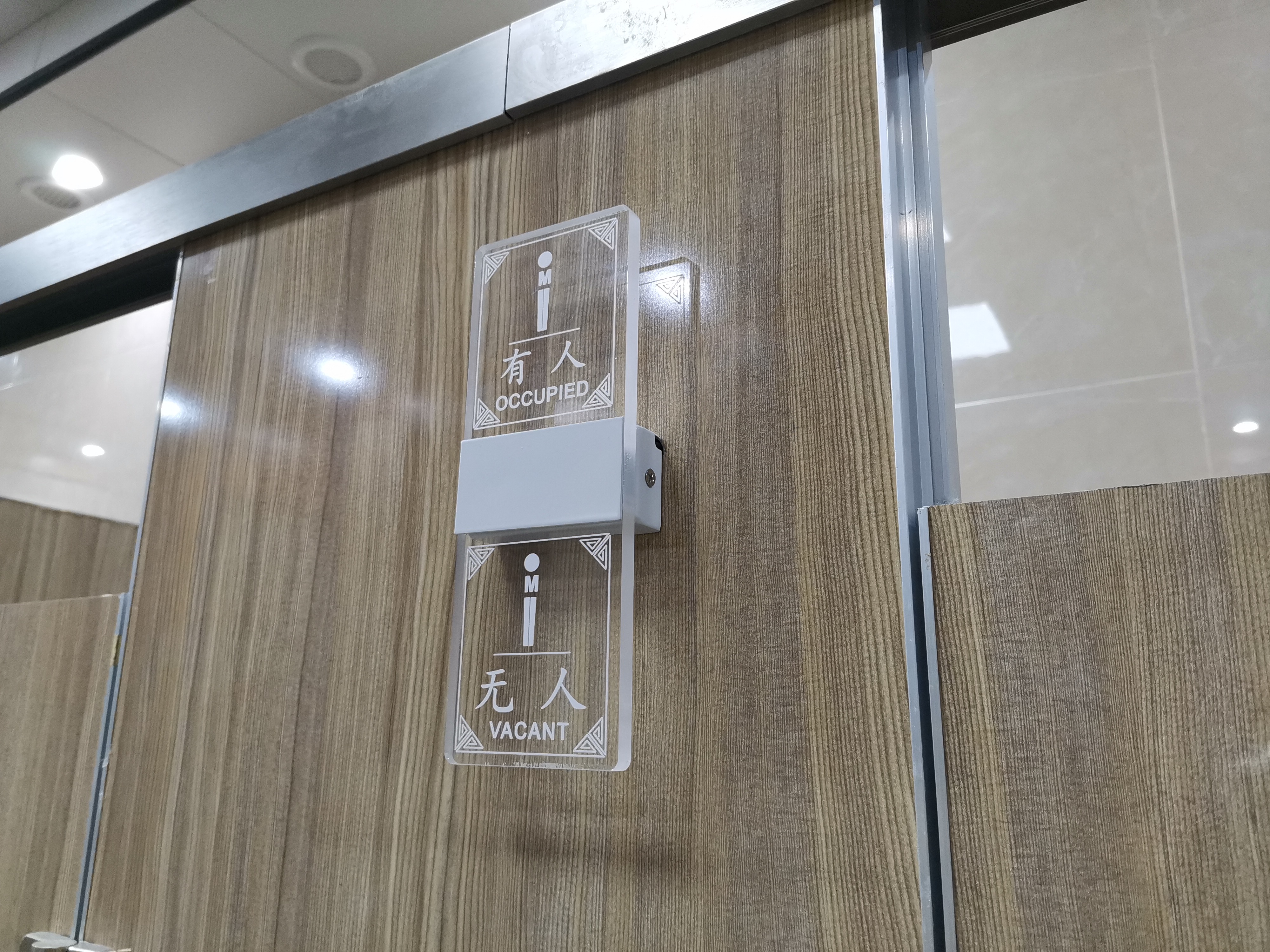智慧公厕引导系统厕所蹲位有无人感应指示 有人无人指示牌 红绿灯