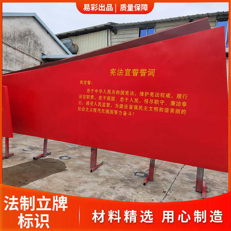 东莞宪法标识牌 法治雕塑 法制宣传栏生产厂家