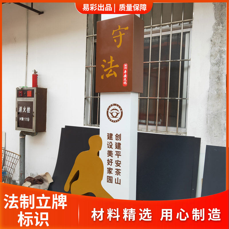 东莞宪法标识牌 法治雕塑 法制宣传栏生产厂家