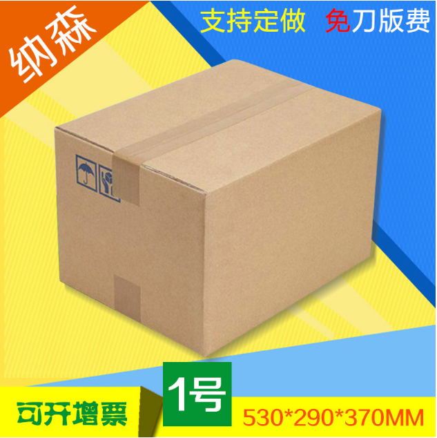 广东五层纸箱定制 物流发货纸箱定做图片