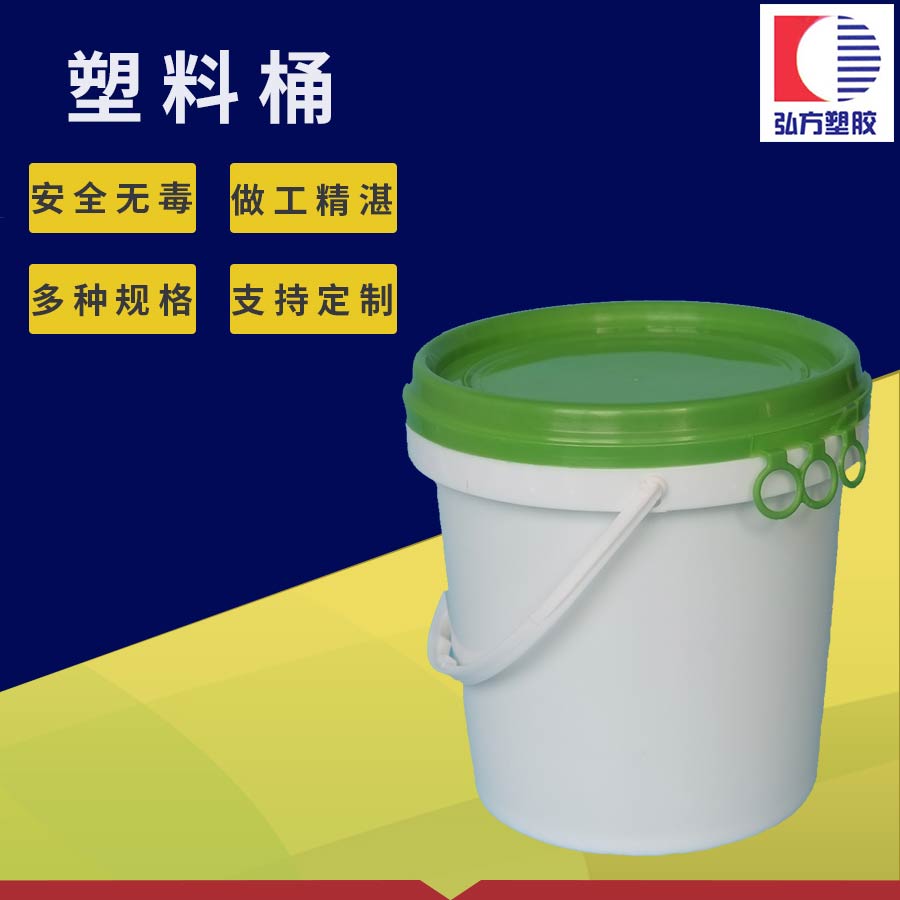 陕西好易开塑料桶厂家供应  好易开塑料桶批发价格  好易开塑料桶供应商  好易开塑料桶价格 好易开塑料桶厂家