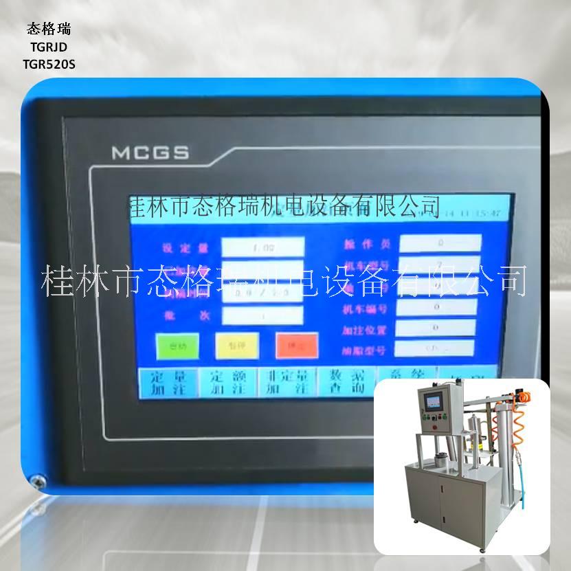 高铁轴承定量黄油机电动定量注脂机静音润滑设备TGR530S