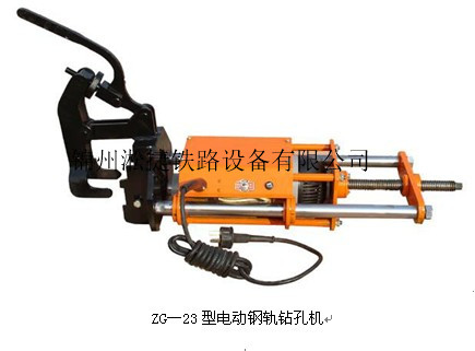 ZG-23电动钻孔机