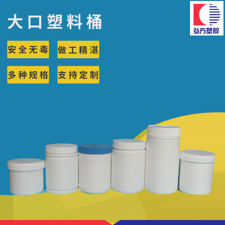 陕西敞口塑料桶厂家   西安大口塑料桶工厂  旋盖塑料桶厂家供应 大口药品塑料罐 塑料容器 敞口塑料桶