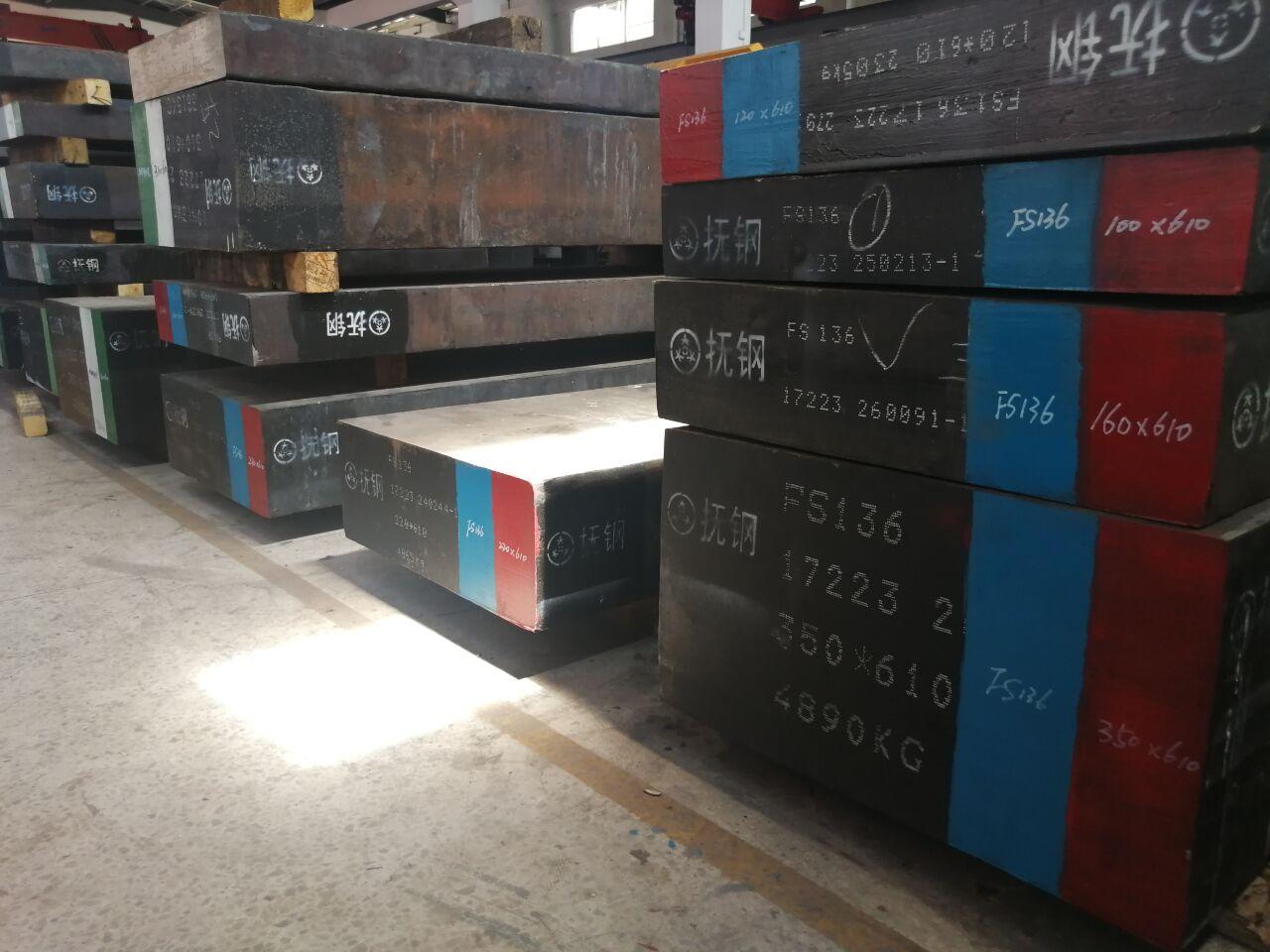 台州市FS136模具钢厂家