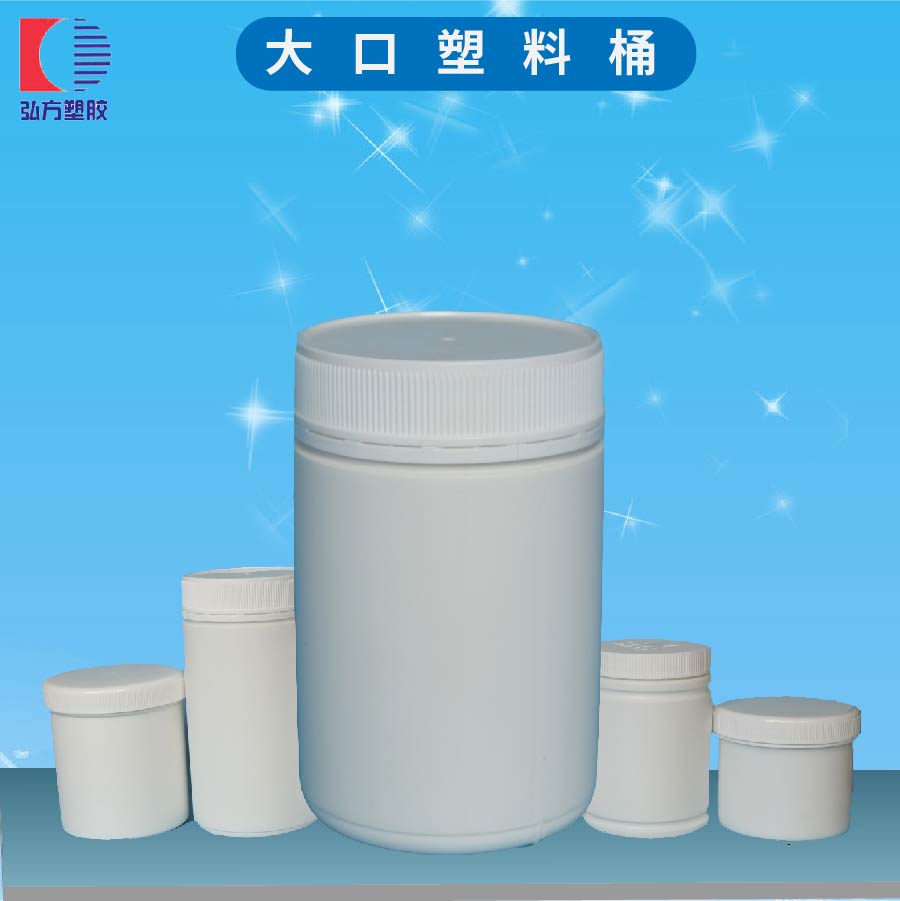 陕西大口塑料桶厂家   西安大口塑料桶工厂  旋盖塑料桶厂家供应 大口药品塑料罐 塑料容器