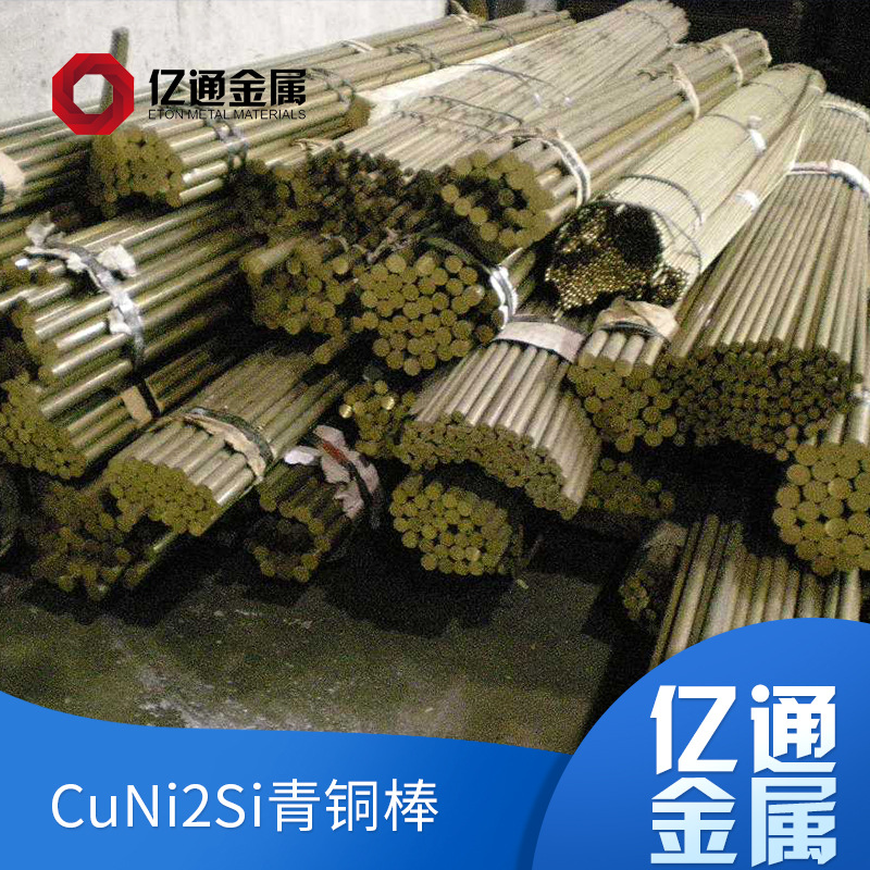 厂家供应 cuni2si青铜棒 拉制硅青铜电器化铁路接触线附件用