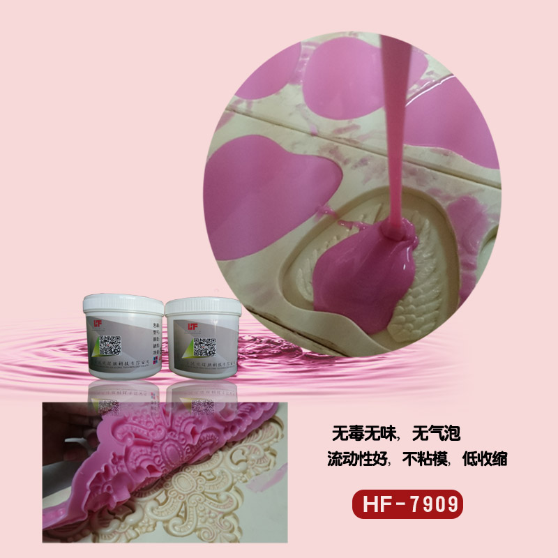 供应用于做模具的液体硅胶蛋糕模 手工硅胶模具