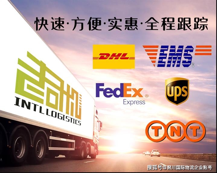 国际快递 敏感货液体食品  DHL/联邦/EMS/UPS