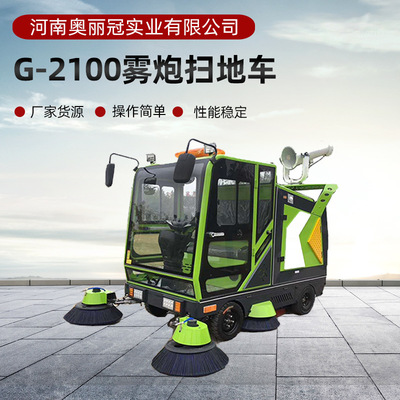 G-2100扫地车洗扫一体机工业四轮扫地机全自动清扫车驾驶式扫地车图片
