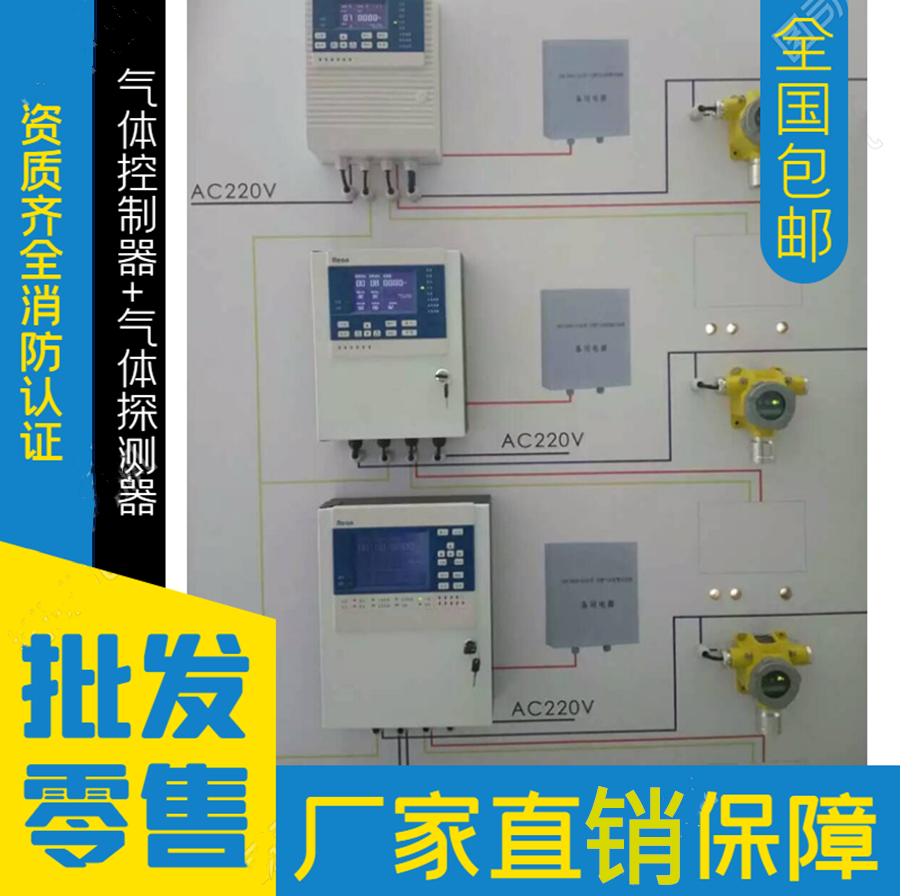 潍坊氢气气体报警器RBT-6000-ZL9 9路控制器【济南威诺安防设备有限公司】