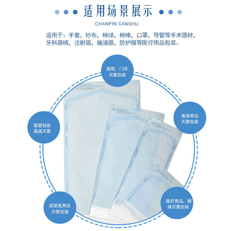 医用纸塑包装一次性纸塑口罩袋透析纸包装袋-南阳市康利达工贸有限公司