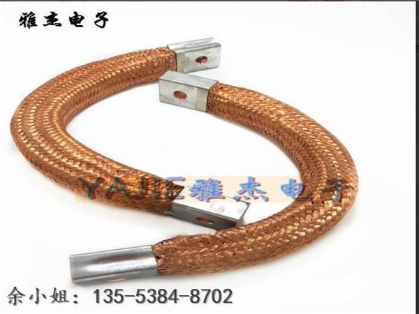 T2铜编织导电软连接