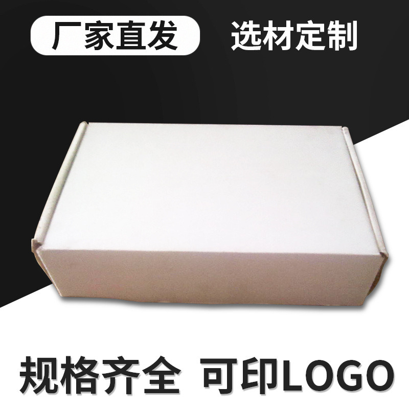 白皮包装纸箱纸箱子定做 大号发货白皮包装纸箱订做 水果啤盒啤卡彩色外贸纸箱