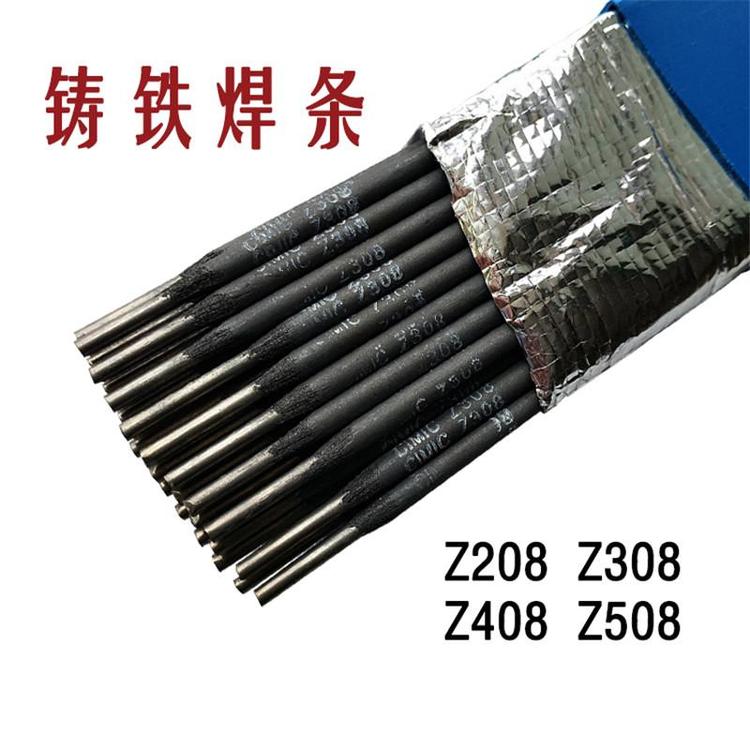 铸铁焊条厂家 纯镍铸铁焊条 铸308纯镍铸铁焊条 EZNi-1铸铁焊条