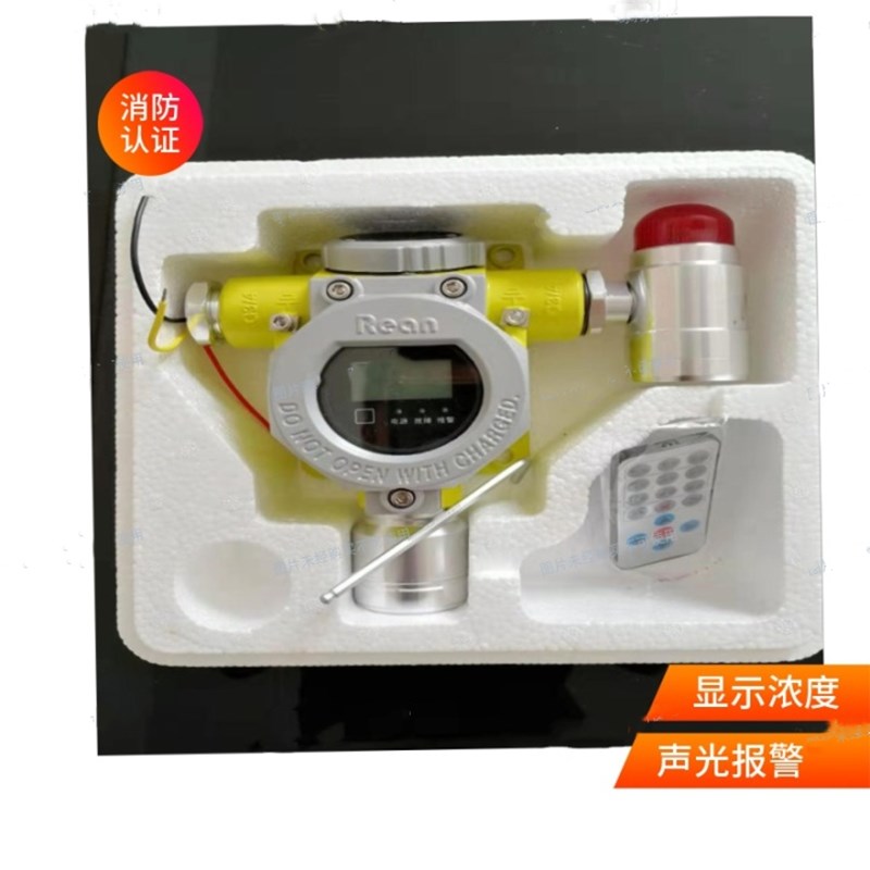 广元天然气气体报警器 点型可燃气体探测器【济南威诺安防设备有限公司】
