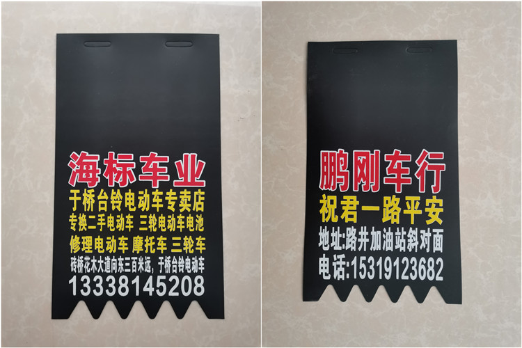 苏州挡泥板报价、价格、批发价格【河南安阳电动车配件厂】