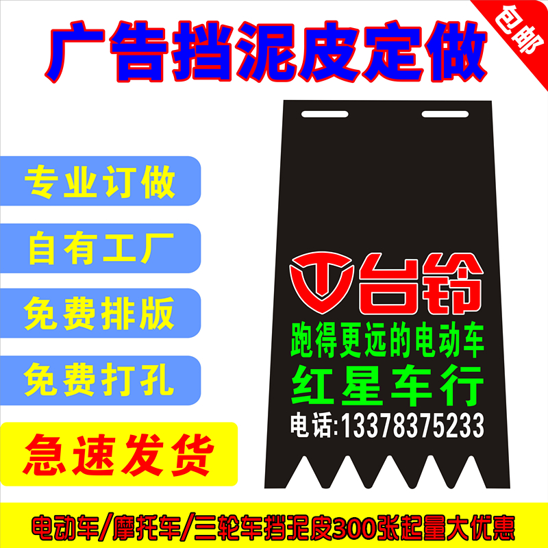 【厂家】湖北电动车挡水皮报价  挡水皮生产厂家定制批发-河南安阳电动车配件厂图片