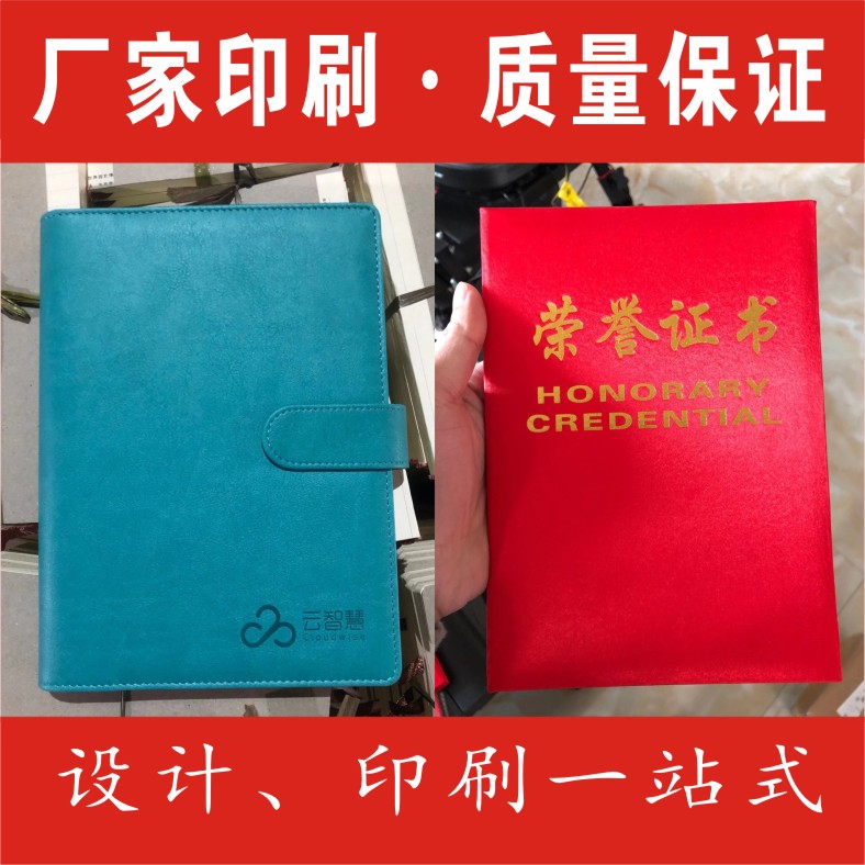 武汉市武汉商务笔记本订制厂家印刷厂家武汉商务笔记本订制厂家印刷