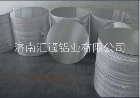 山东铝圆片大量供应批发生产厂家出厂价销售