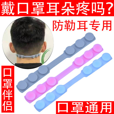 广东防勒耳神器口罩带挂钩厂家批发、销售咨询