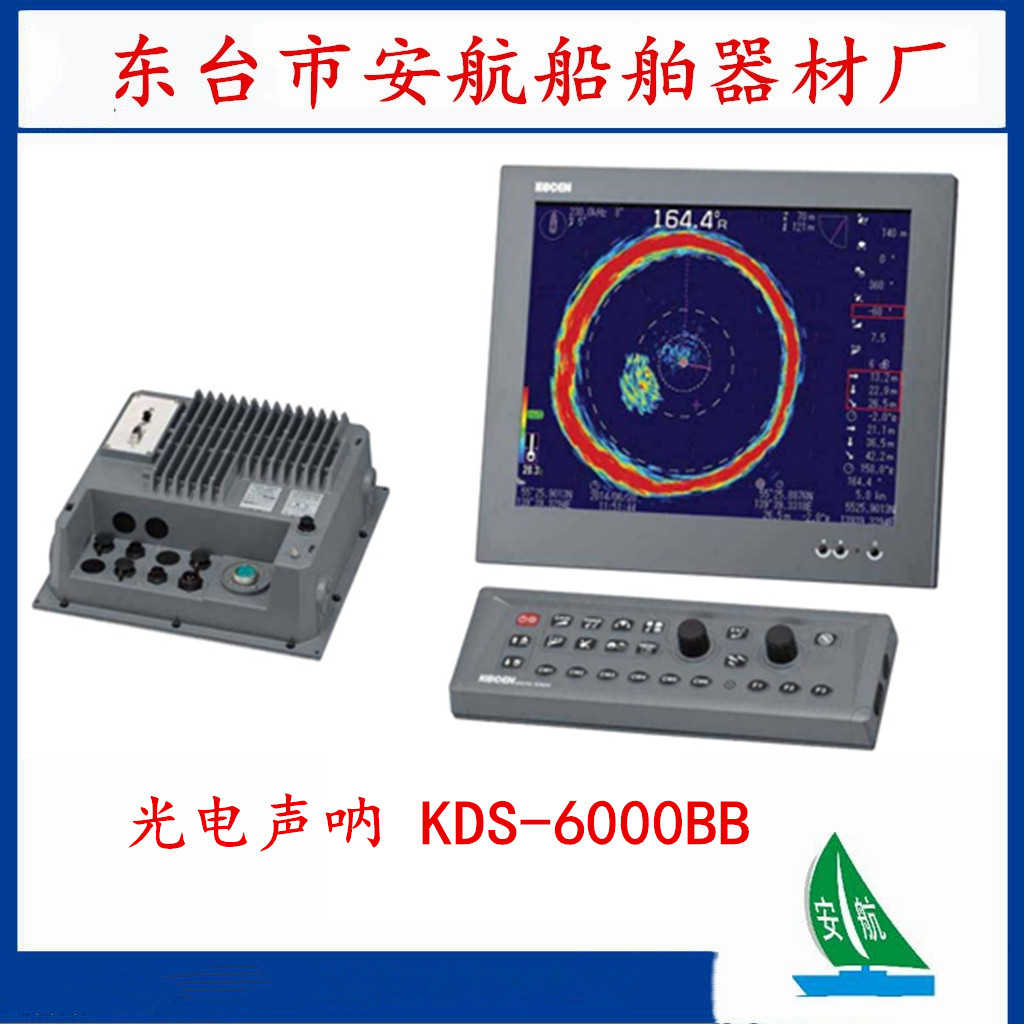 日本光电KDS-6000BB 彩色液晶数字宽频声纳 船用声呐 捕鱼图片
