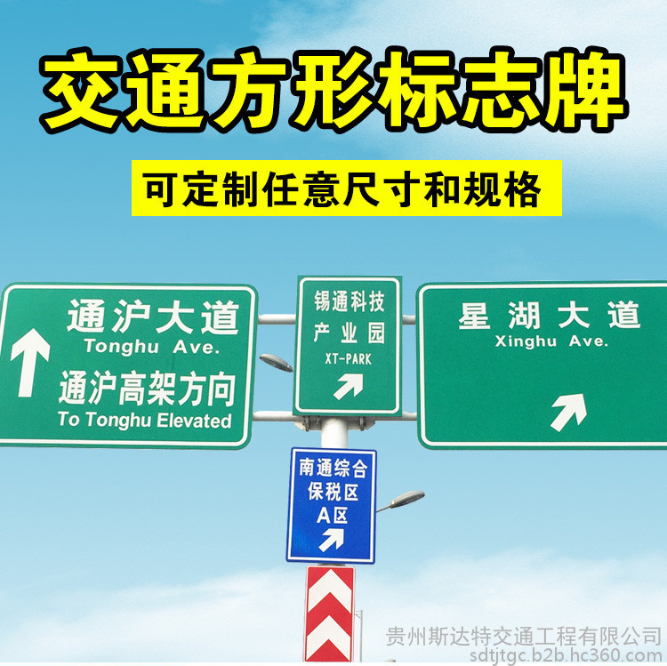 贵州道路标牌 高速标牌 公路引导牌 厂家推荐