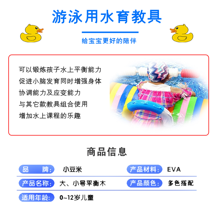 水上平衡木亲子游泳馆水育教具 彩虹独木桥 宝宝感统训练游泳教具