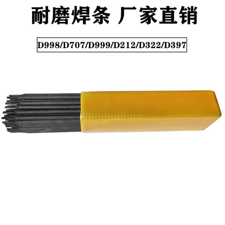 大西洋耐磨焊条  CHR307耐磨焊条价格 CHR307耐磨堆焊焊条