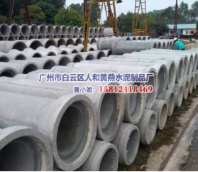 企口排水管 广州供应商 广州企口排水管生产厂家