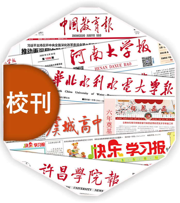 郑州排版设计学院报纸印刷厂