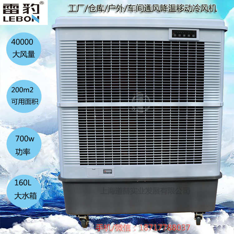 蒸发式移动水冷空调MFC18000大风量降温冷风机