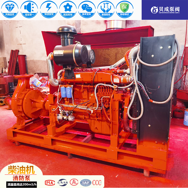 上海贝成 消防泵柴油机，室内消防加压泵，自动消火栓喷淋泵，消防稳压供水设备