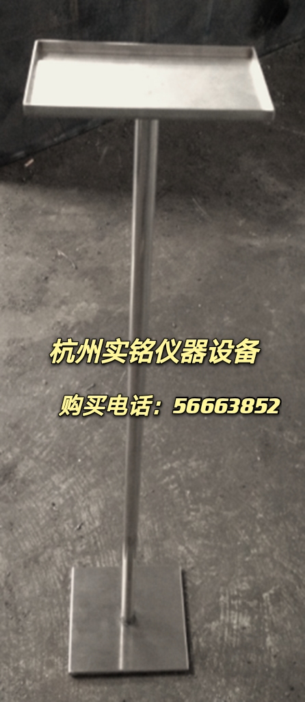 杭州市沉降菌不锈钢检测支架厂家沉降菌不锈钢检测支架