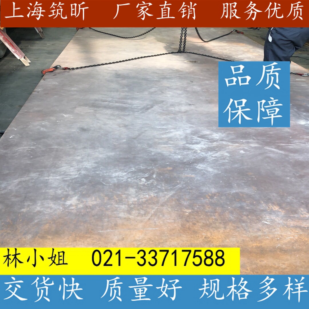 上海Q235B钢板厂家、供应、报价