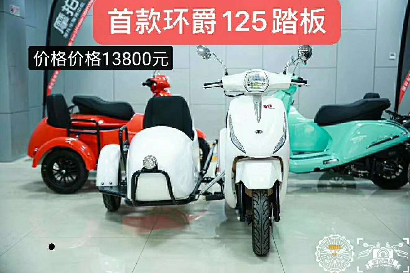 上海环爵125边三轮生产厂家 摩托车价格多少钱一台