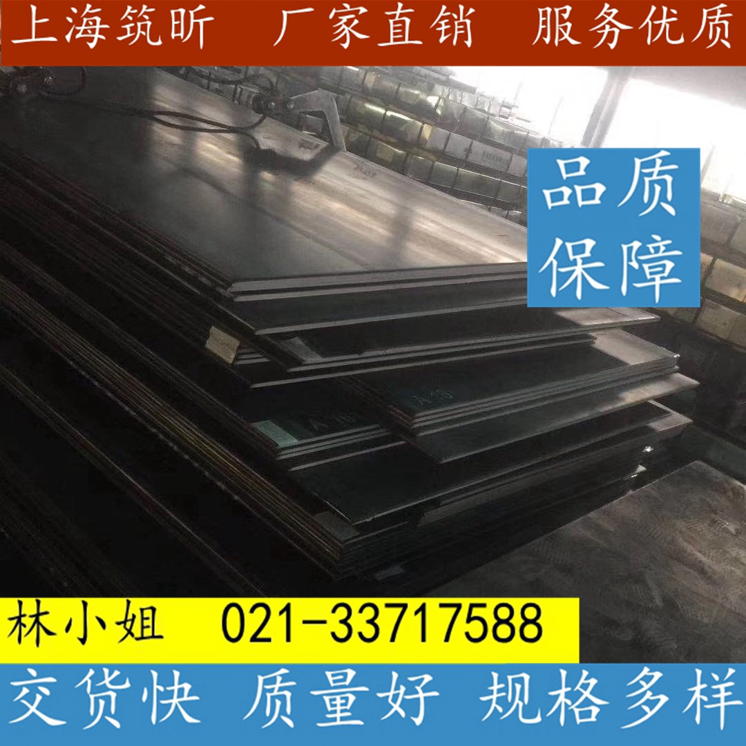 上海钢板 钢板价格图片