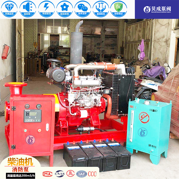 柴油机电动泵  一用一备消防泵 立式增压泵 消防水泵厂家 立式消火栓加压泵