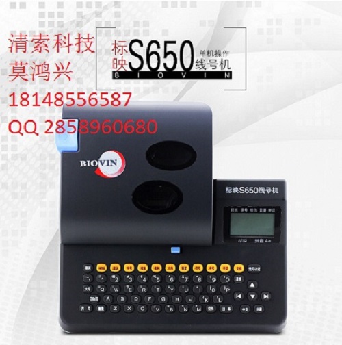 标映S650打号机显示没有色带,图片